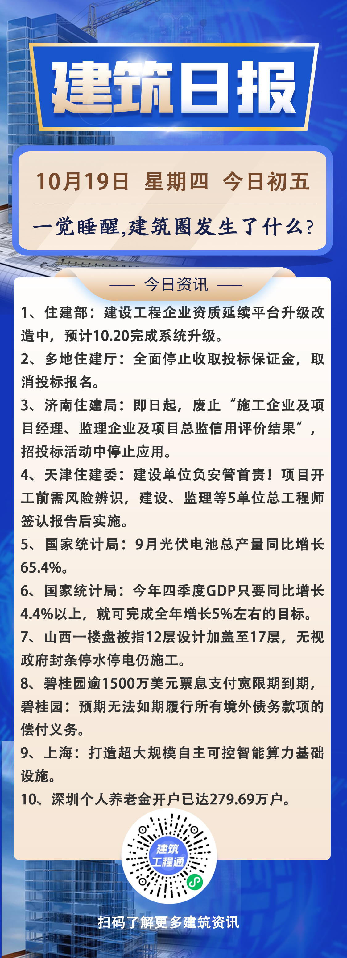 早10.19.jpg