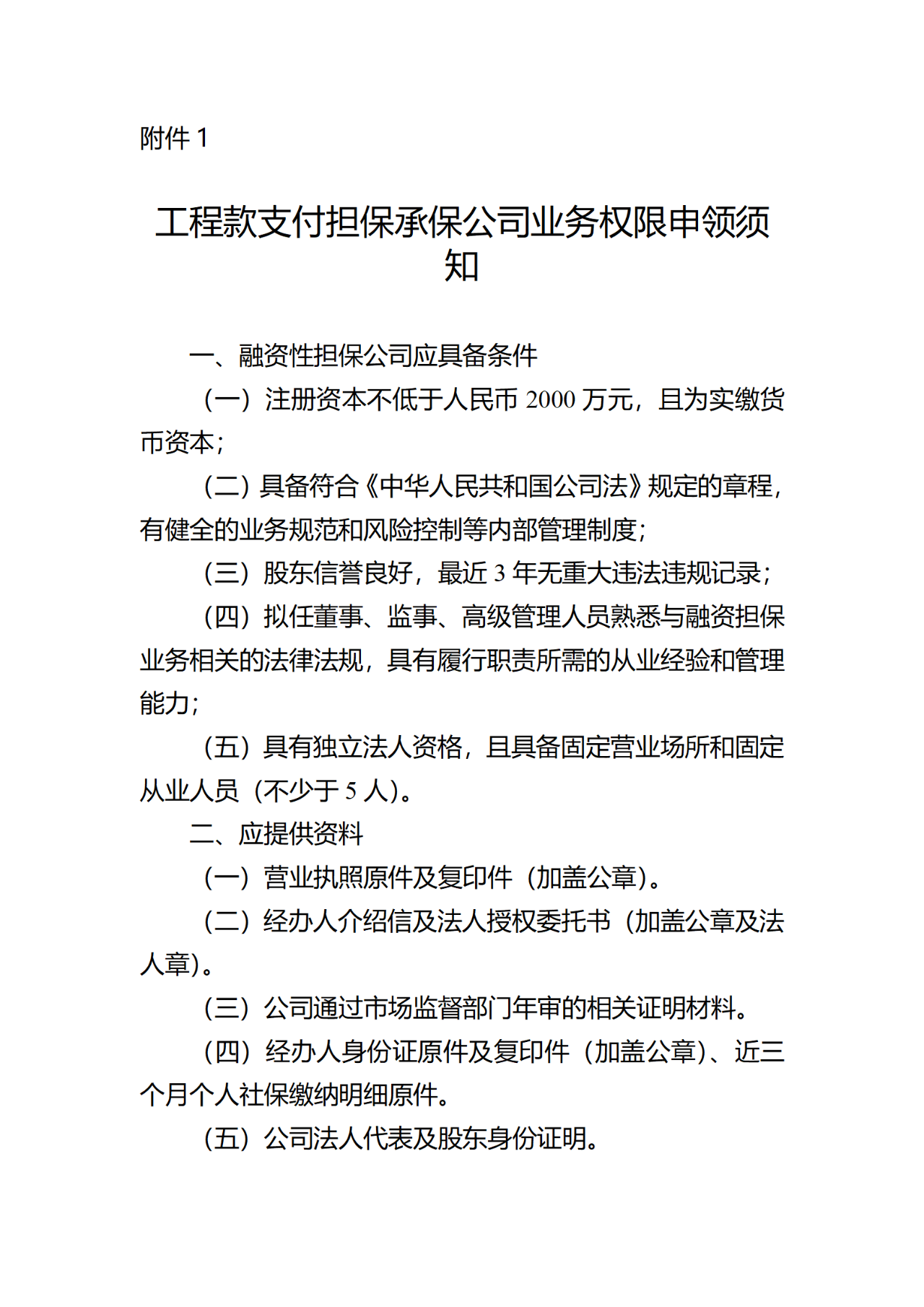 微信图片_20231020093022.png