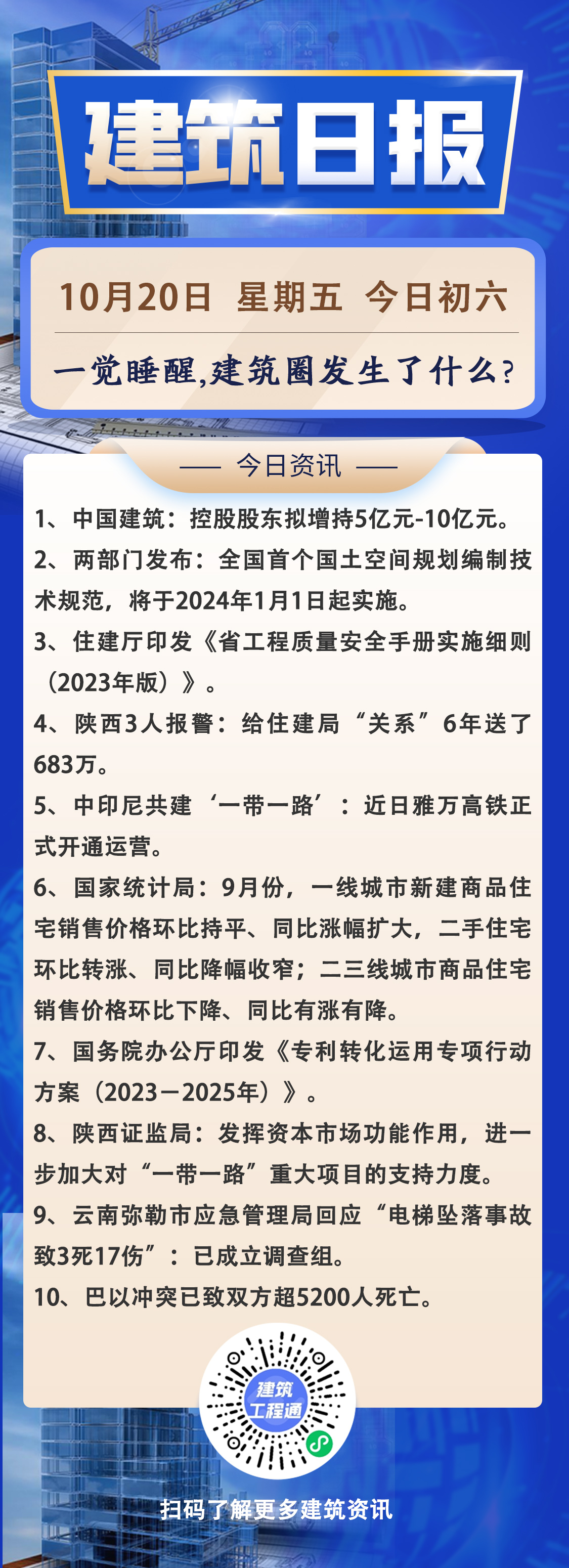 早10.20.jpg