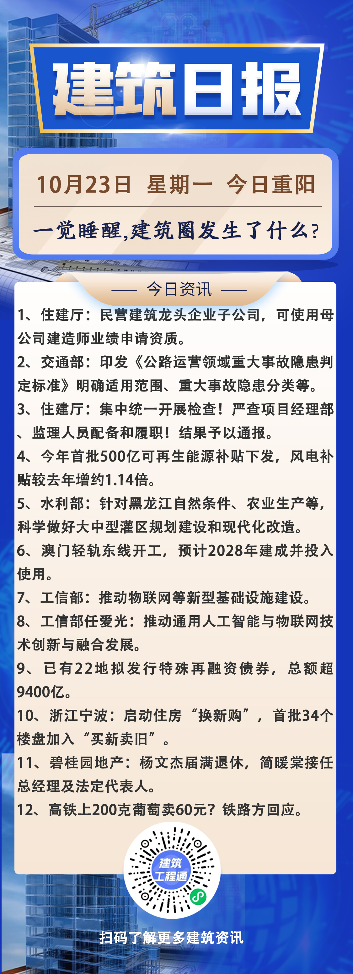 早10.23.jpg