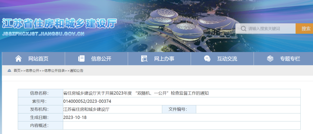 微信图片_20231023104304.png