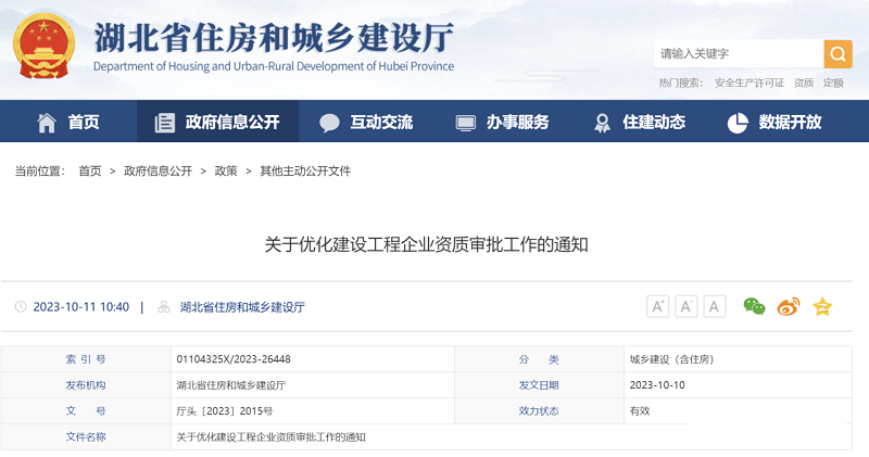 微信图片_20231023113706.png