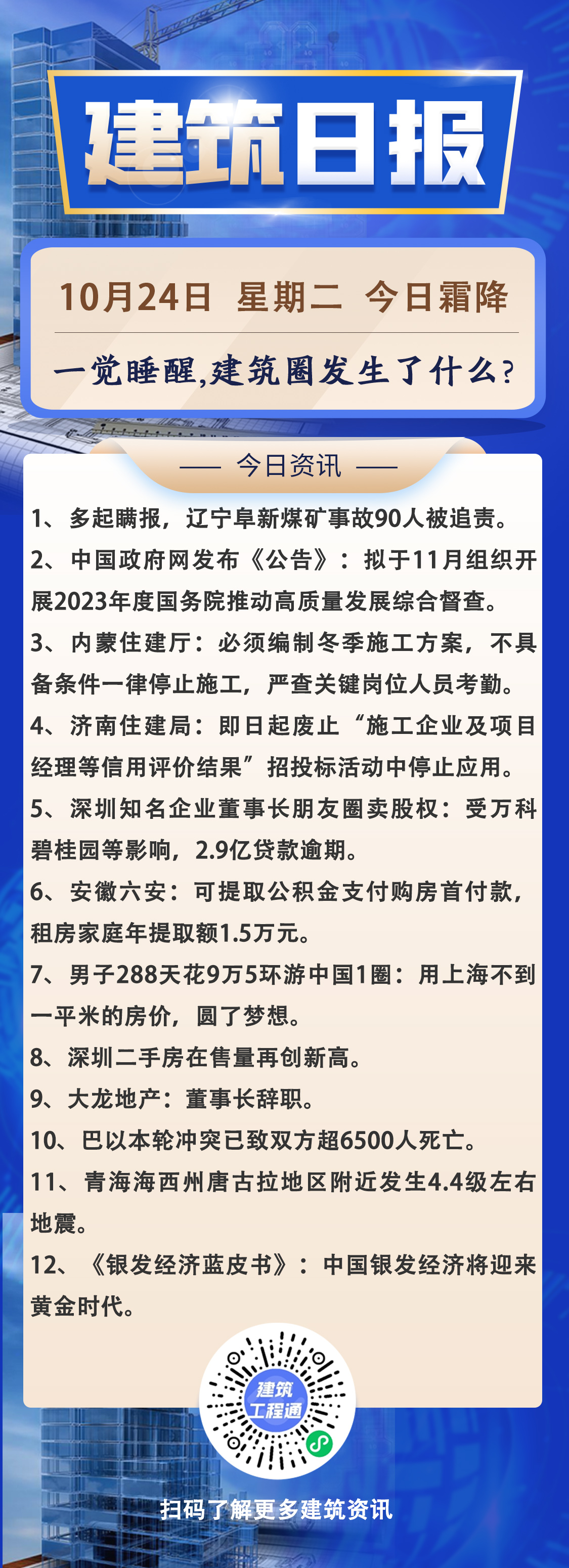 早10.24.jpg