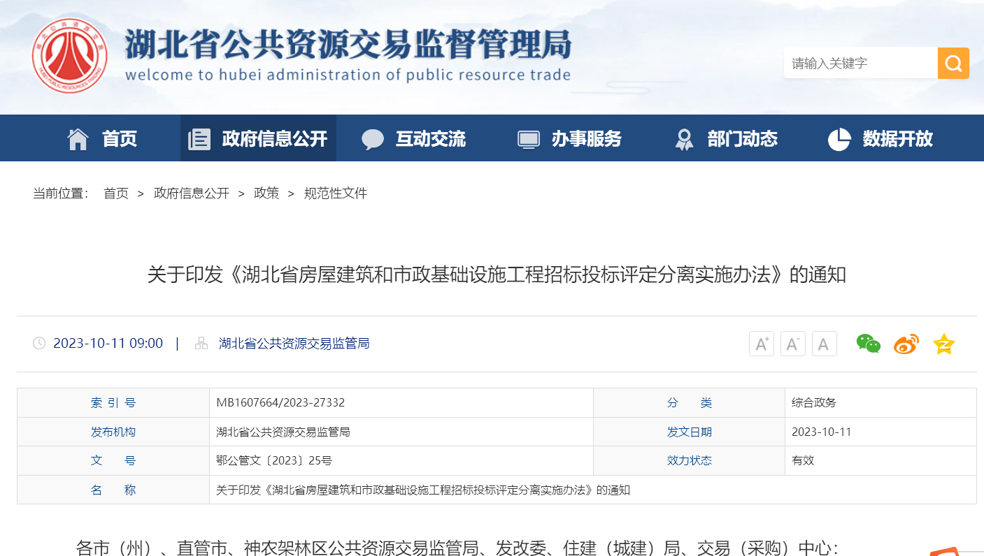 微信图片_20231024093907.png