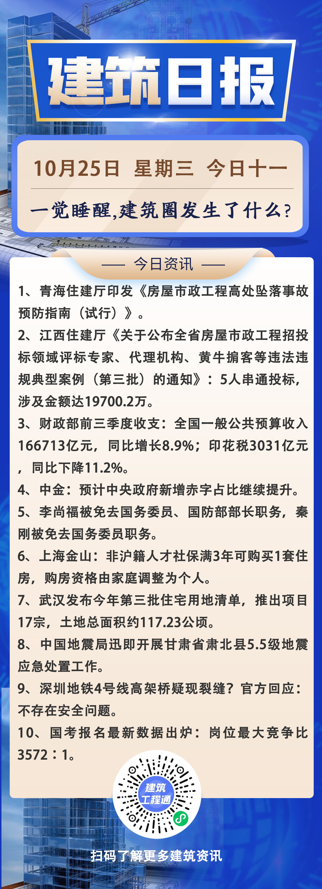 早10.25.jpg