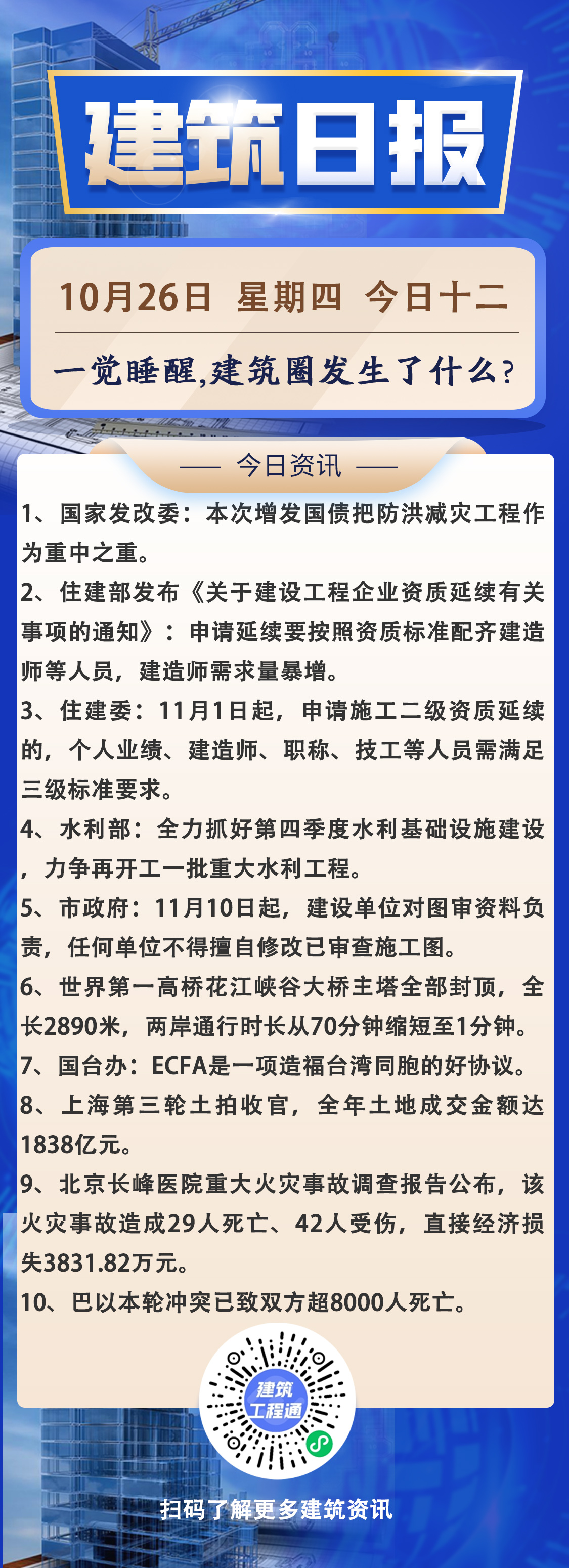 早10.26.jpg