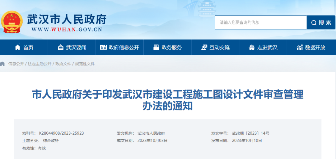 微信图片_20231026093703.png