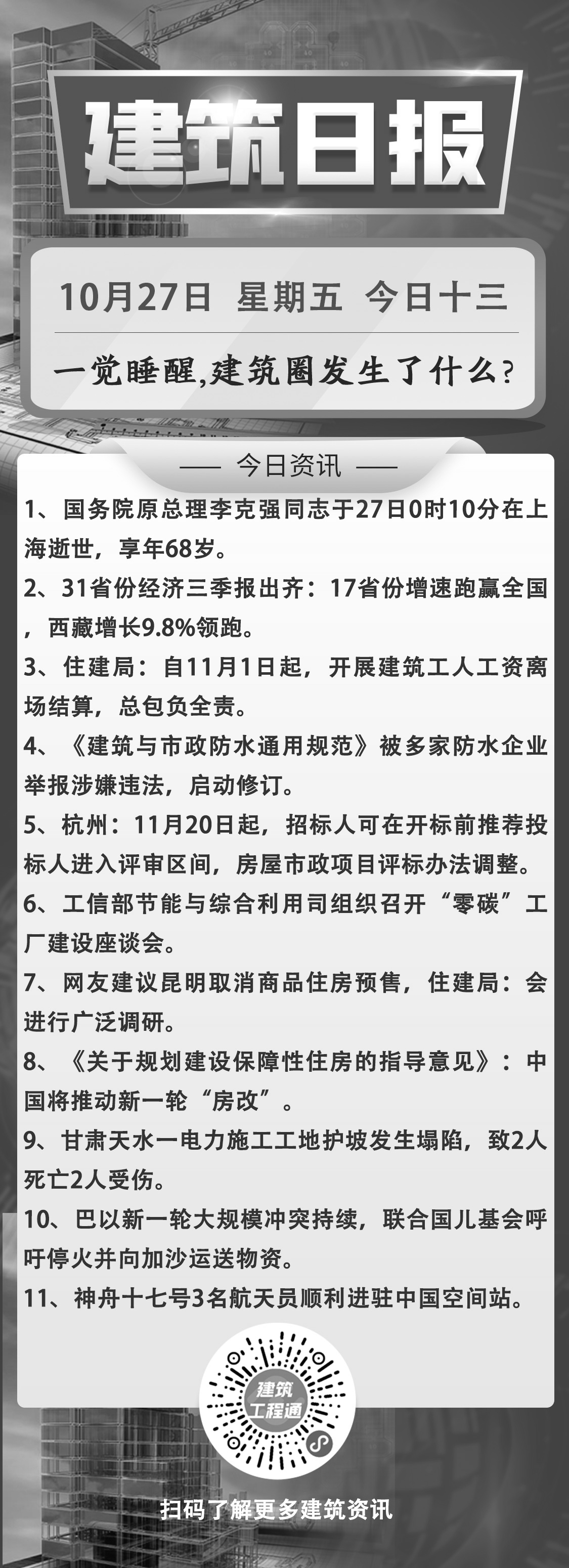 早10.27.jpg