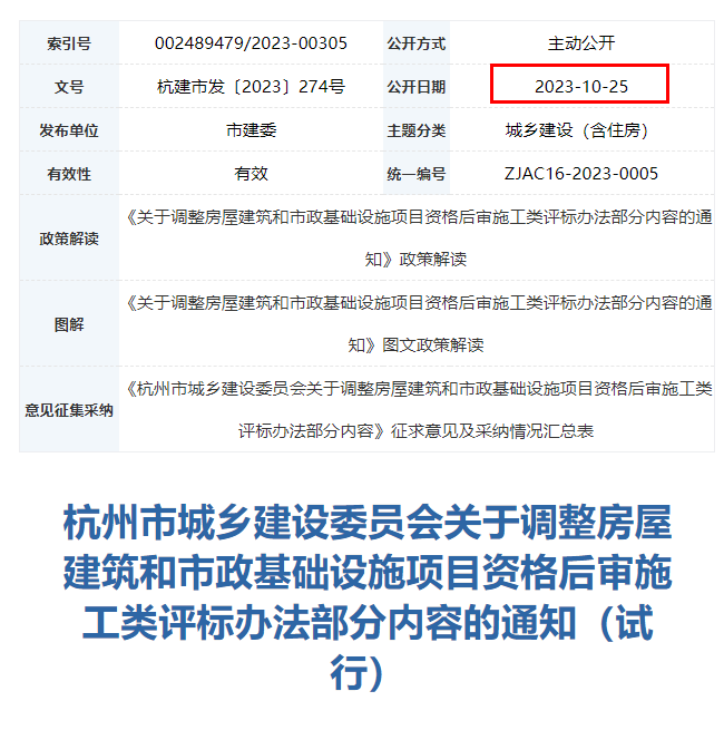 微信图片_20231027103259.png