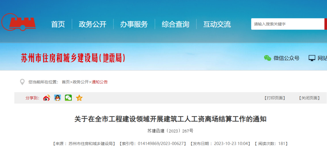 微信图片_20231027103653.png