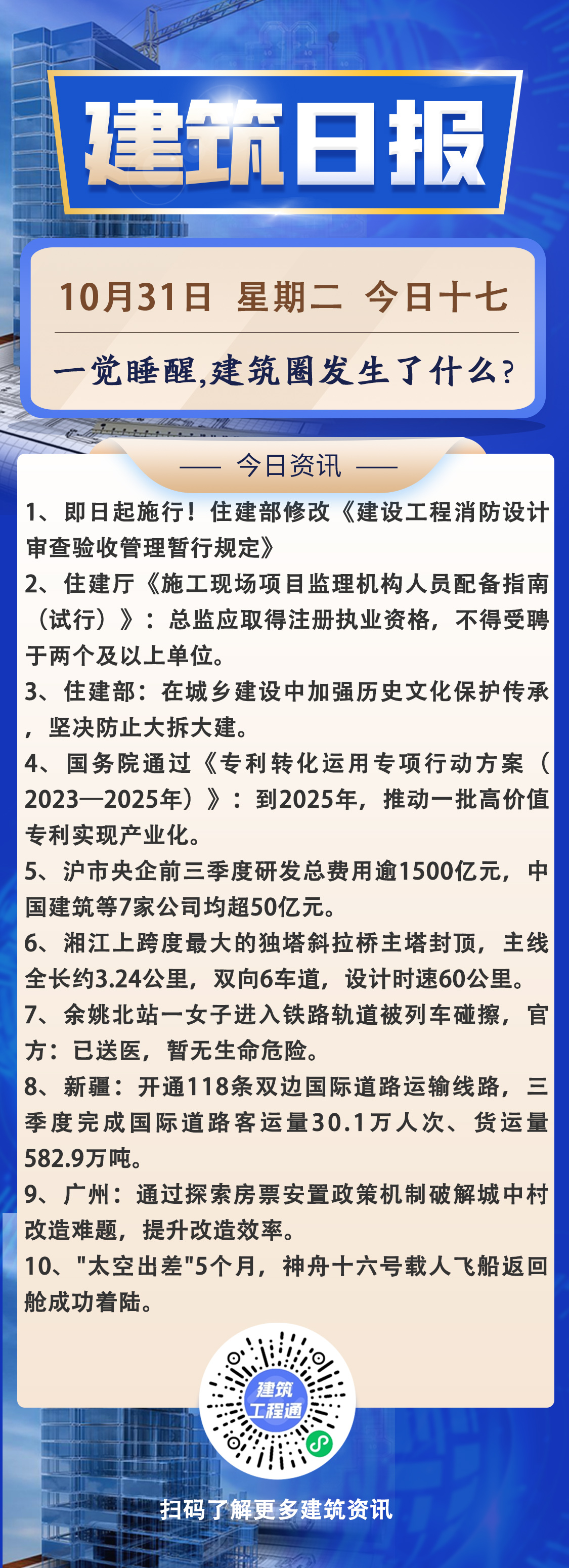 早10.31.jpg