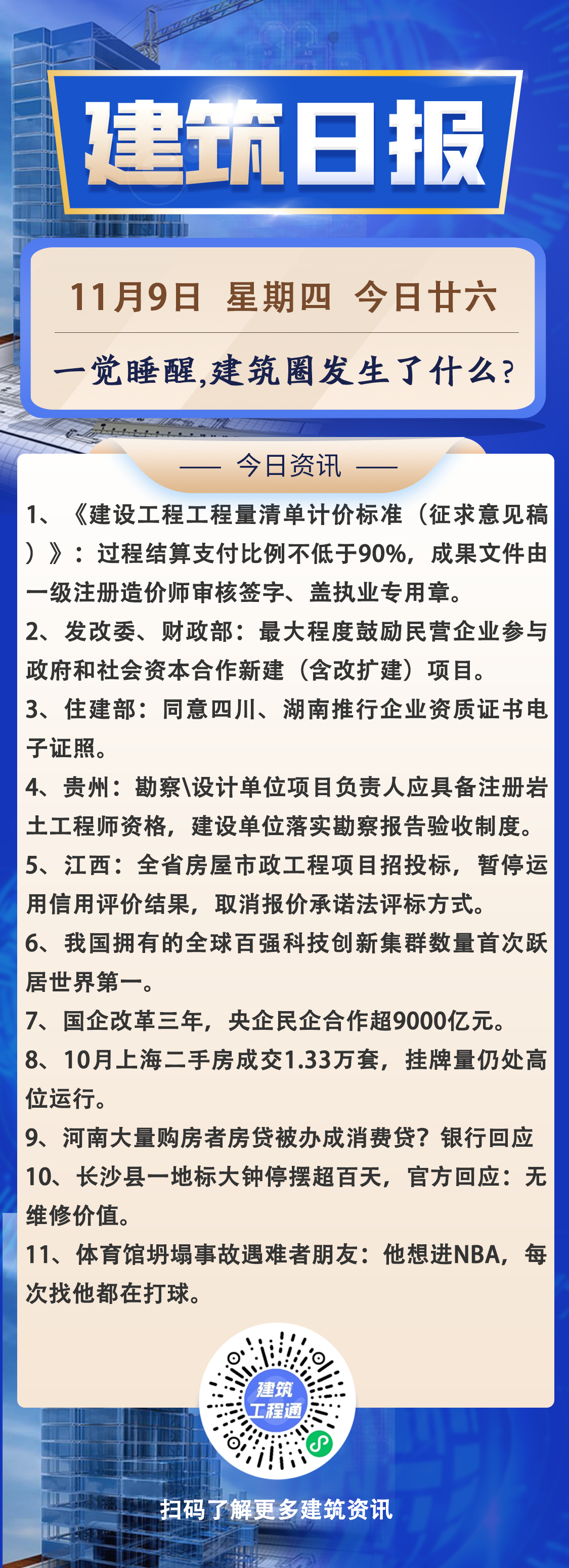 早11.9.png