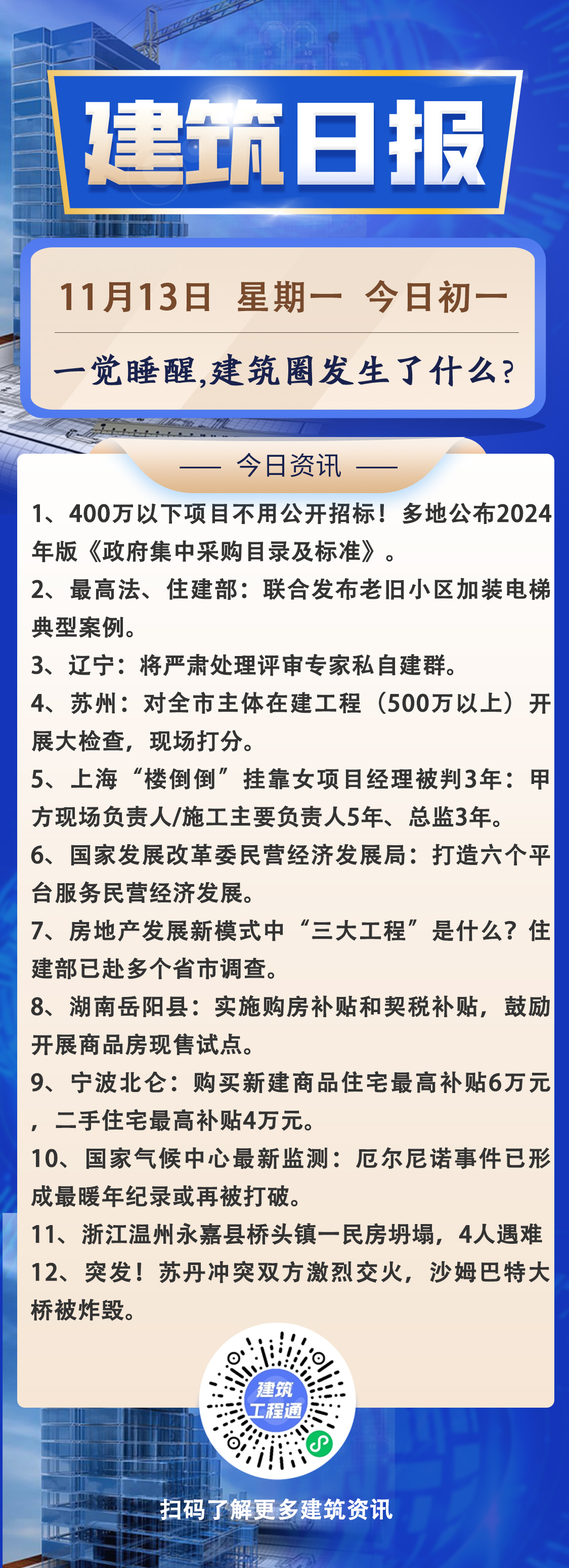 早11.13.jpg