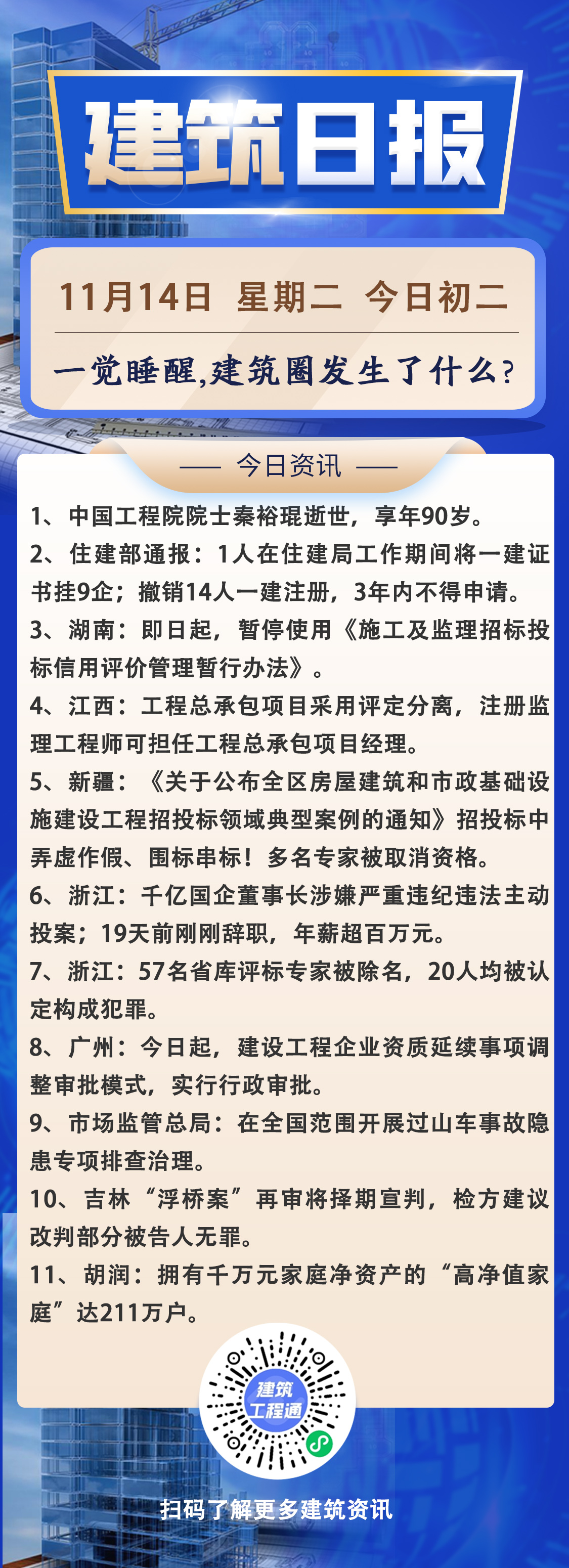 微信图片_20231114092251.jpg