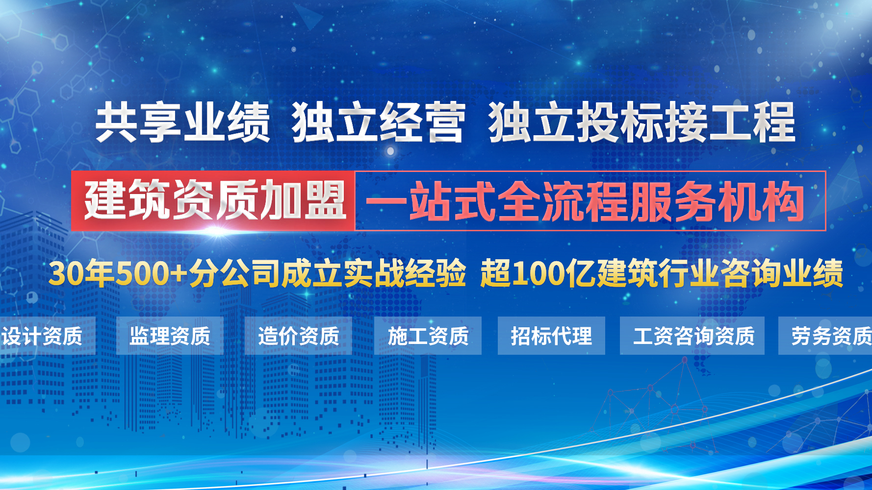 监理公司加盟1万—2万？加盟监理分公司需要多少钱？铭珩建筑为您揭秘监理分公司加盟费用