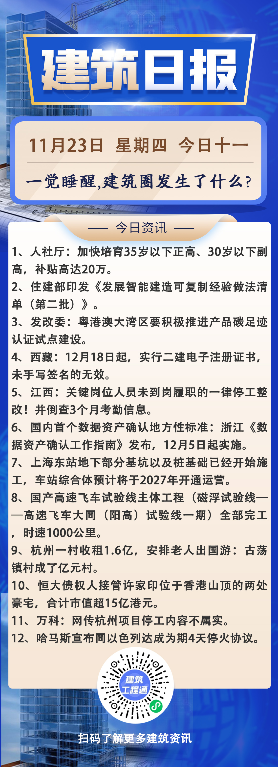 早11.23.jpg