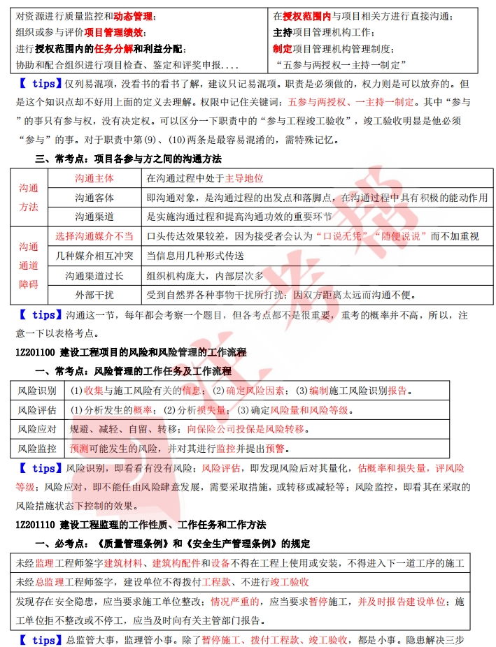 微信截图_20231128103907.png