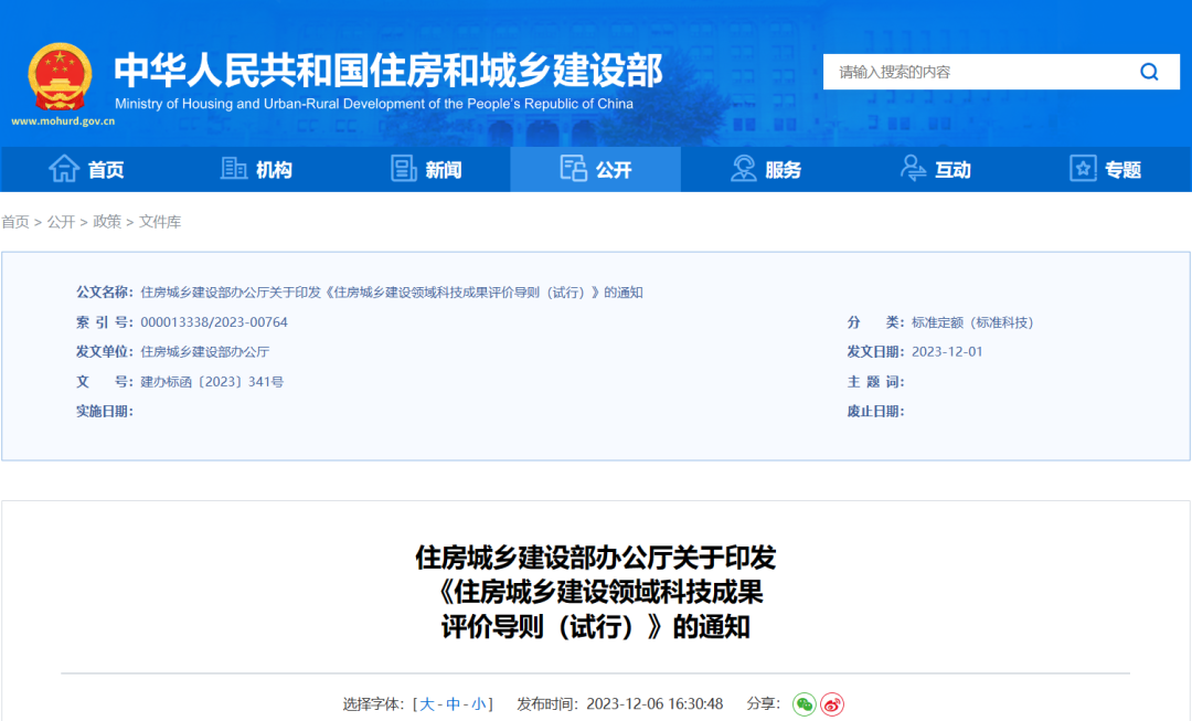 微信图片_20231209091303.png