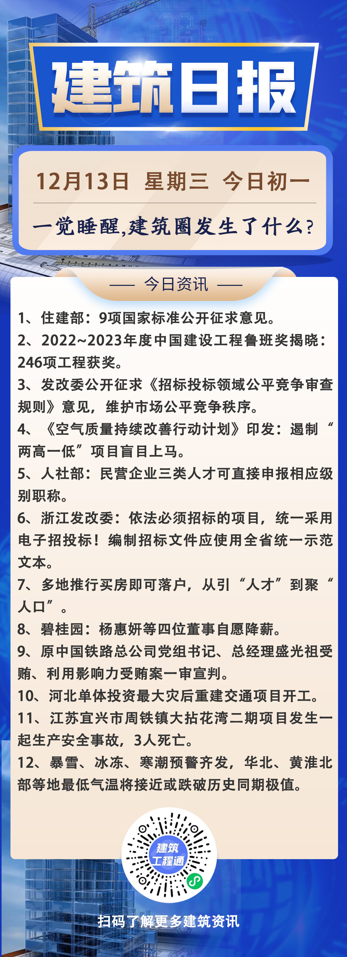 早12.13.jpg