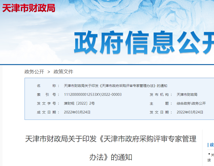 微信图片_20231218093403.png