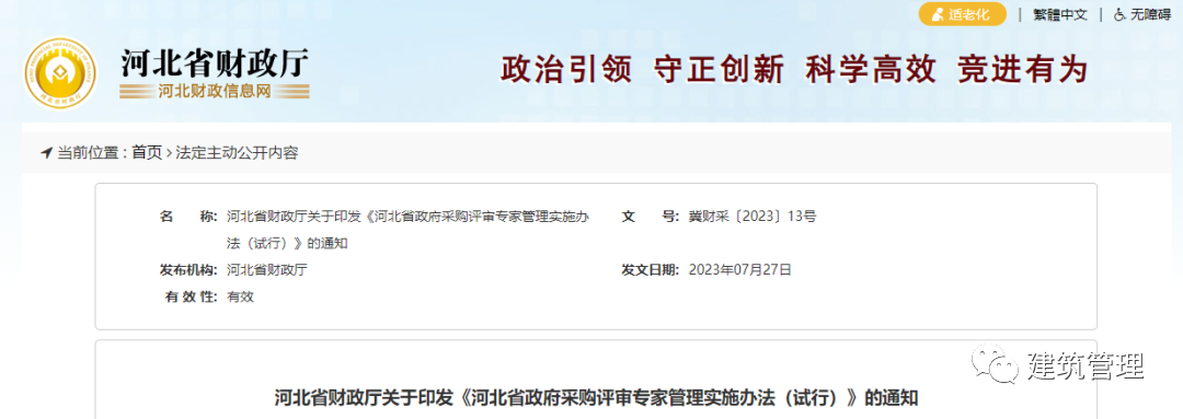 微信图片_20231218093427.png