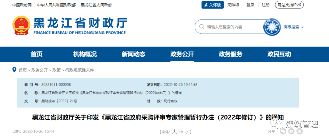 微信图片_20231218093433.png