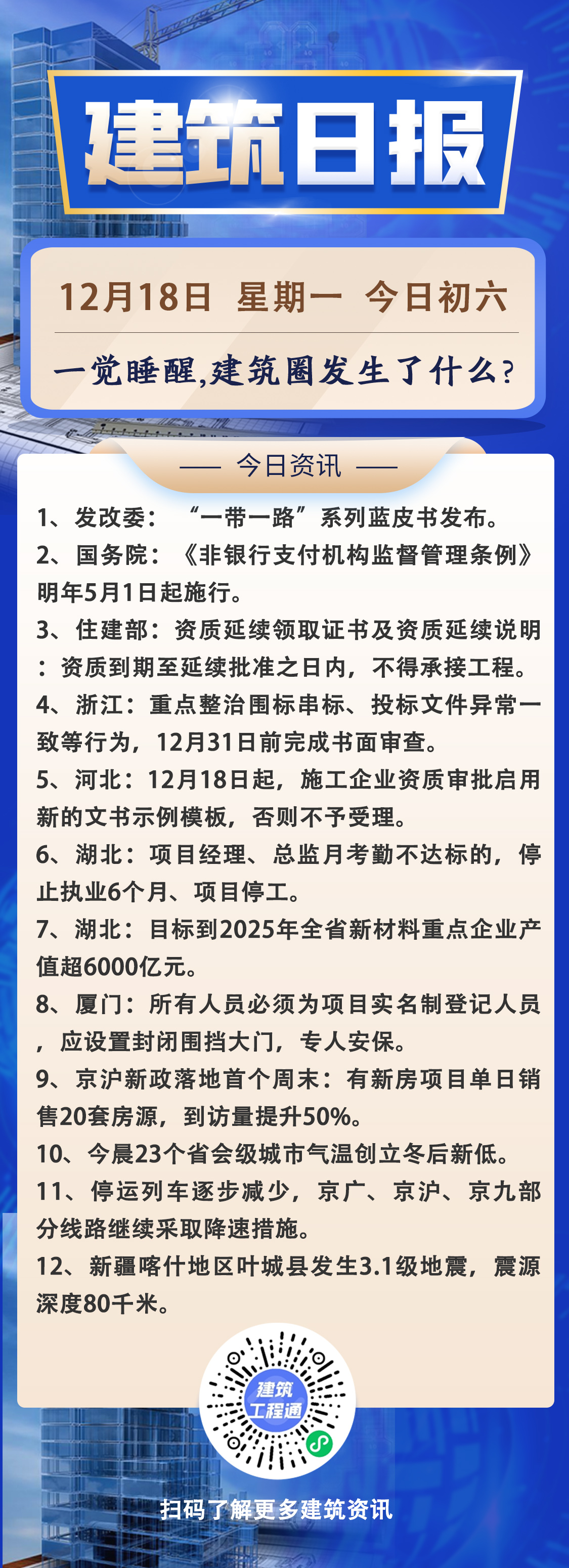 早12.18.jpg