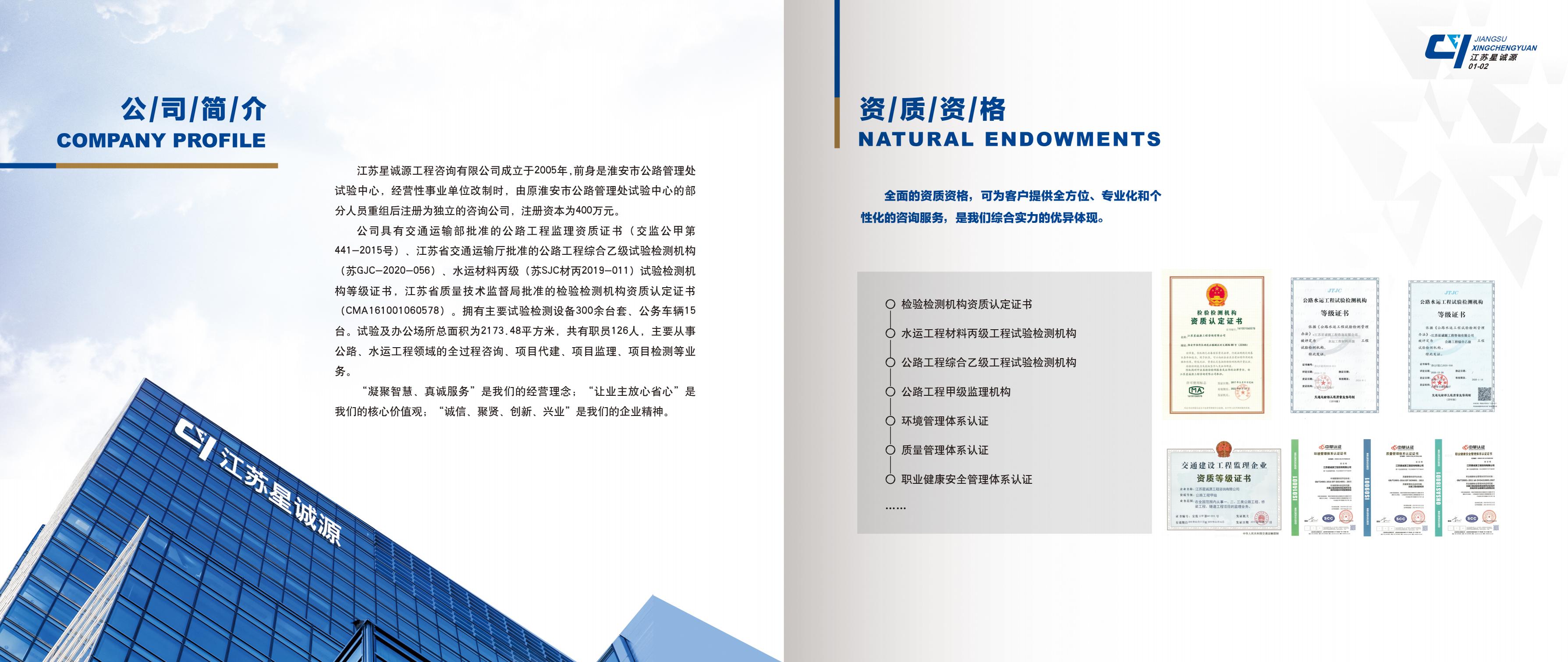 （已压缩）星诚源简介_页面_04.jpg