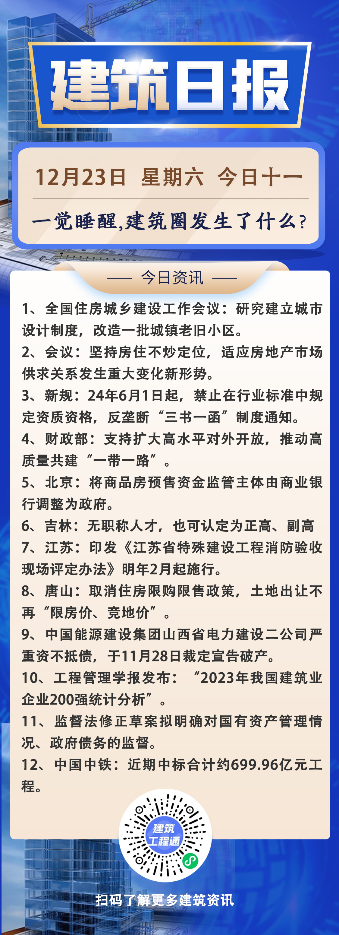 早12.23.jpg