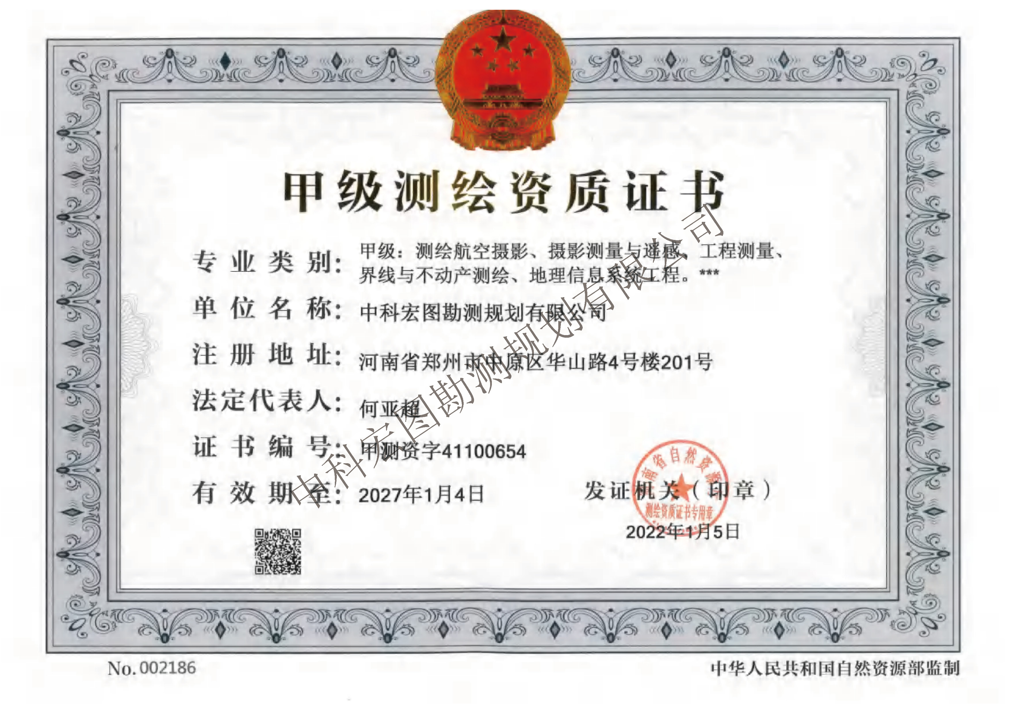 宏图简版20241231_页面_02.jpg
