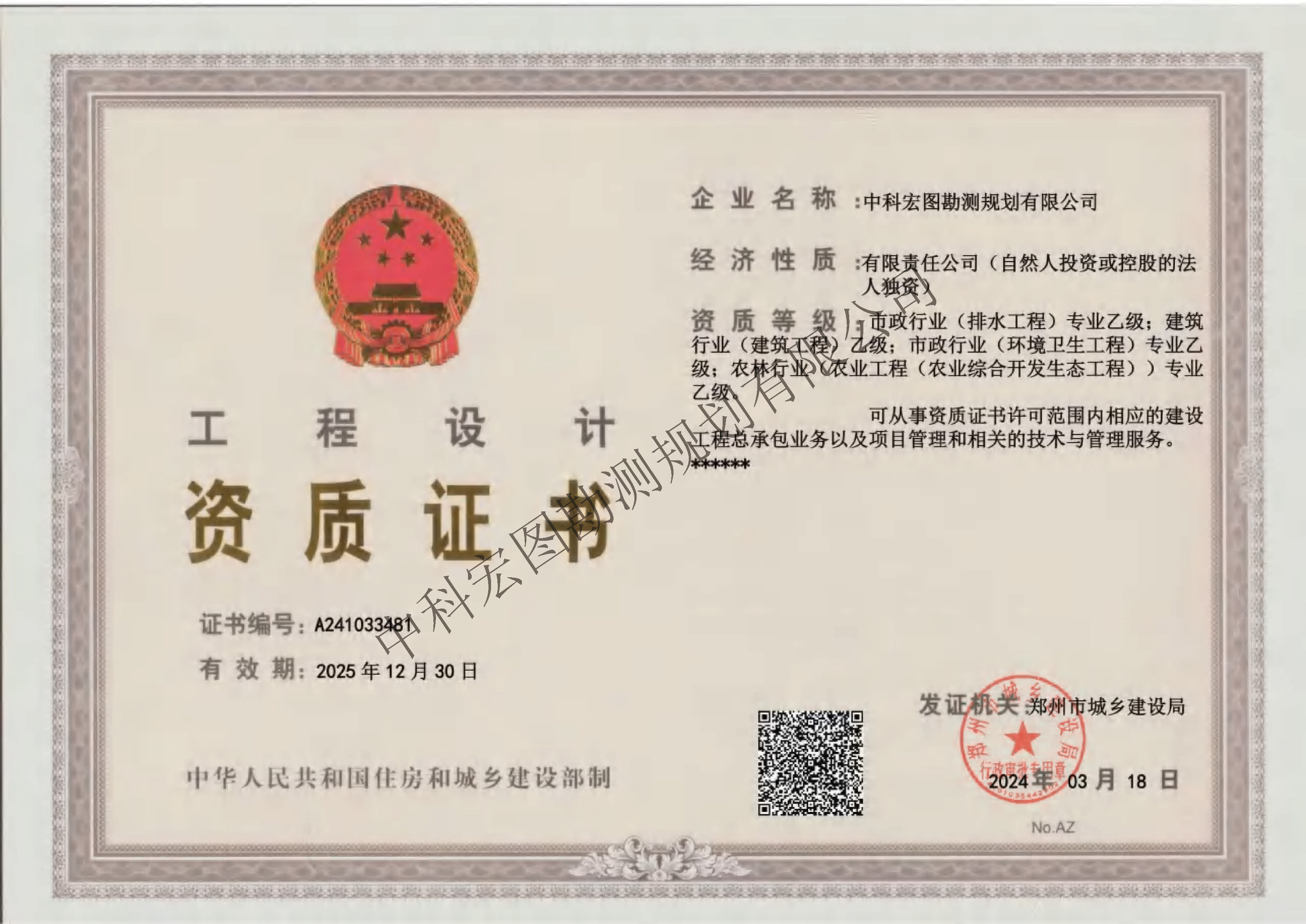宏图简版20241231_页面_05.jpg
